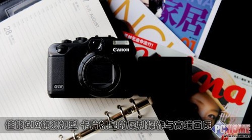 佳能(Canon)G12数码相机外观性能评测-ZOL中关村在线