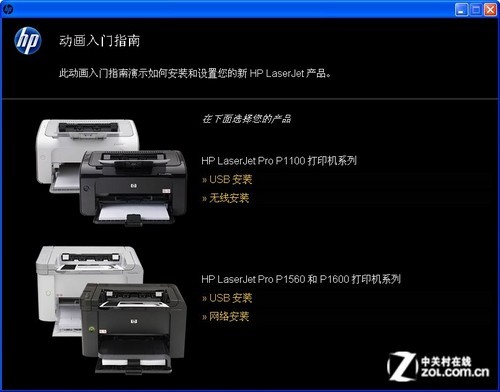 惠普 Hp Hp P1106激光打印机驱动安装评测 Zol中关村在线