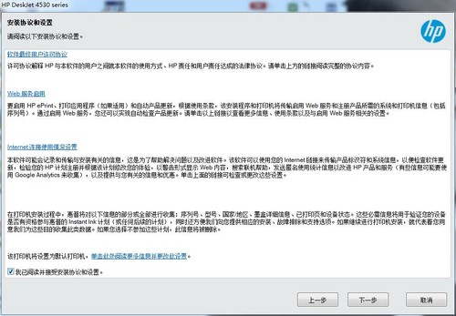 hp 4538 驱动安装